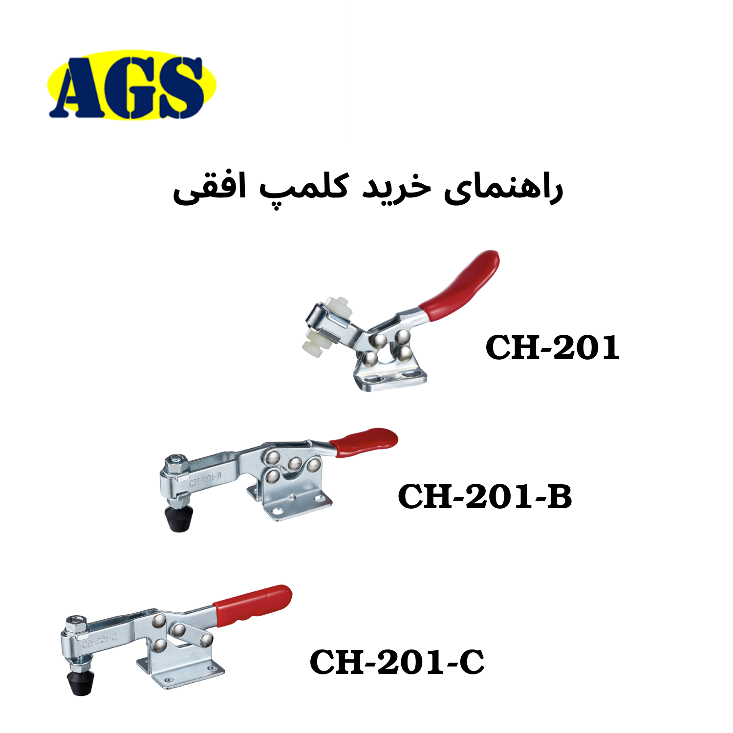 راهنمای خرید کلمپ افقی